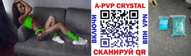 APVP крисы CK Калининск