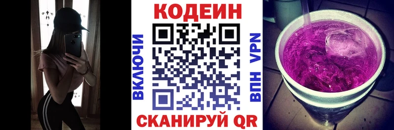 Codein напиток Lean (лин) MEGA онион нарко площадка клад Калининск