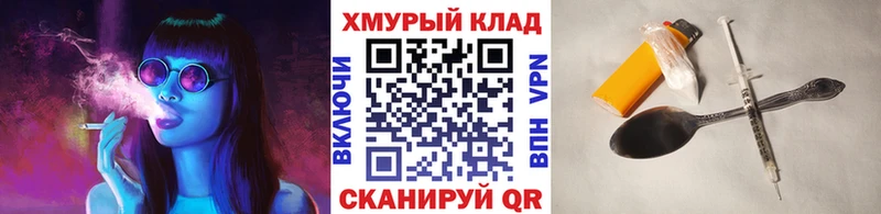 ОМГ ОМГ Калининск Героин VHQ