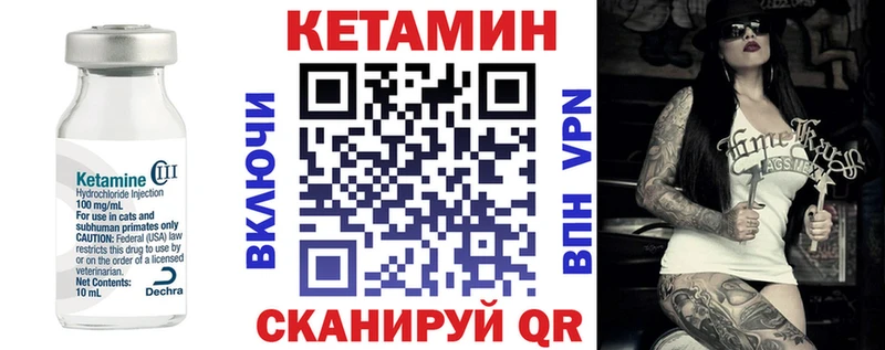 Кетамин ketamine  Калининск 