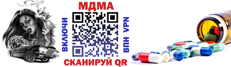 сколько стоит  Калининск  MDMA кристаллы 