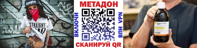 продажа наркотиков  Калининск  Метадон VHQ 